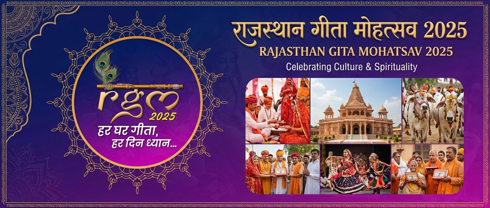 International Gita Mahotsav Banner